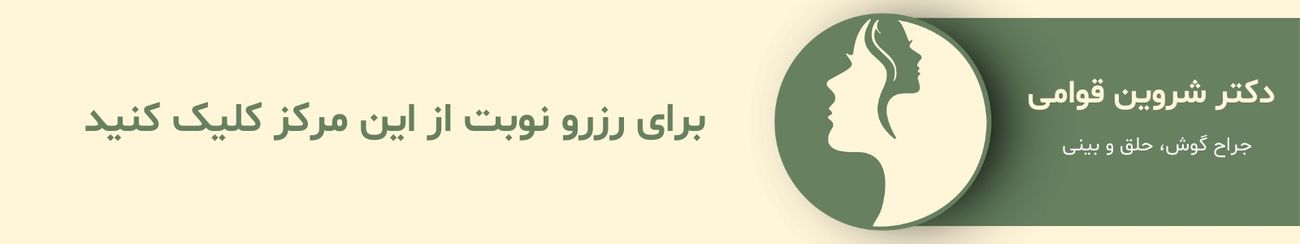 چه زمانی ورم غیرطبیعی محسوب می‌شود؟