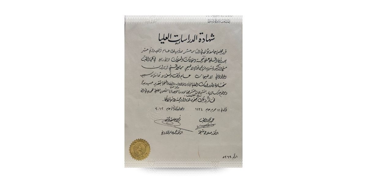 مدارک پزشکی و گواهی‌های تخصصی